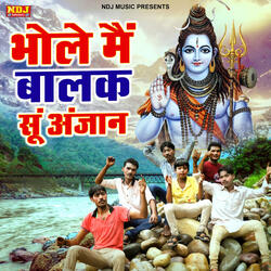 Bhole Main Balak Su Anjan