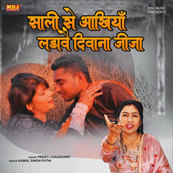 Saali Se Ankhiyan Ladave Deewana Jija