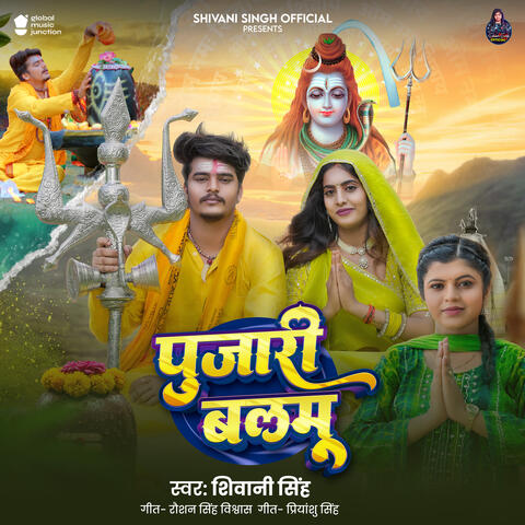 Pujari Balamu