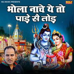 Bhole Nache Ye To Paade Se Tod