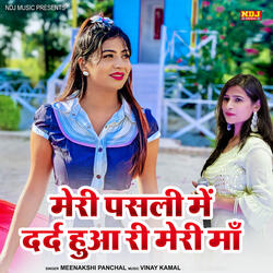 Meri Pasli Me Dard Hua Ri Meri Maa