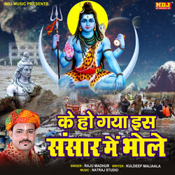 Ke Ho Gaya Sansar Me Bhole