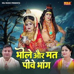 Bhole Aur Mat Pive Bhang