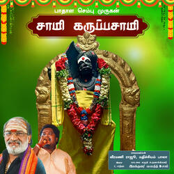Pathala Sembu Murugan Samy Karupasamy