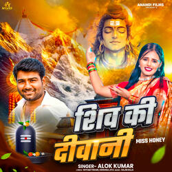 Shiv Ki Diwani