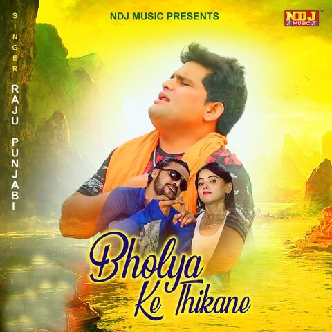 Bhole Ke Thikane