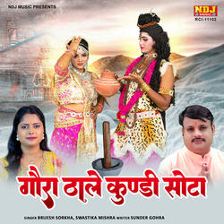 Gora Thale Kundi Sota