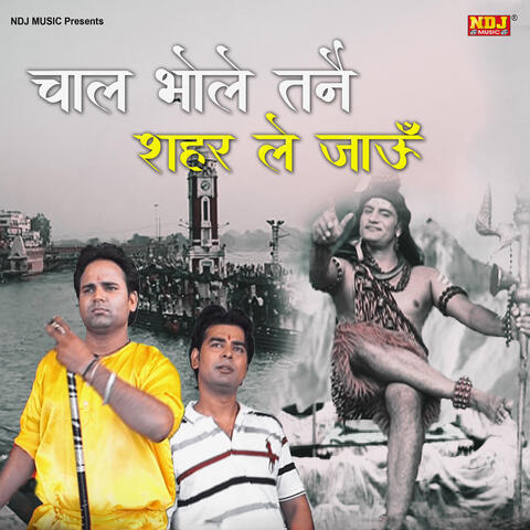 Chal Bhole Tanne Shahar Le Jau