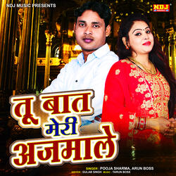 Tu Baat Meri Ajmaale
