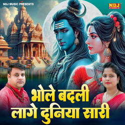 Bhole Badli Lage Duniya Sari