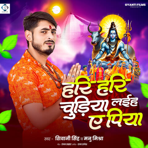 Hari Hari Chudiya Laiha Ae Piya