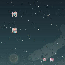 思緒