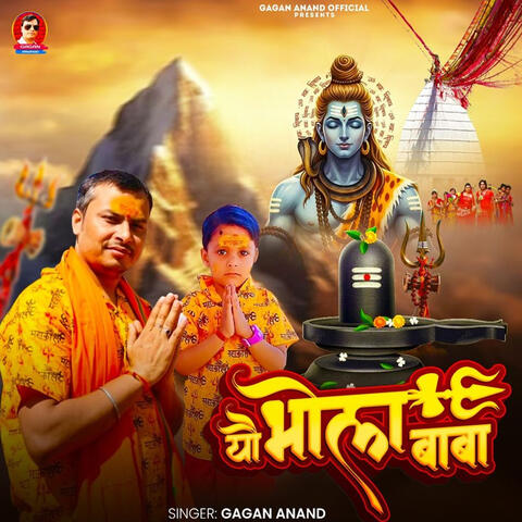 Yau Bhola Baba