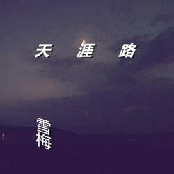 桃花多