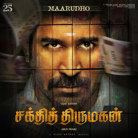 Maarudho (From "Shakthi Thirumagan")