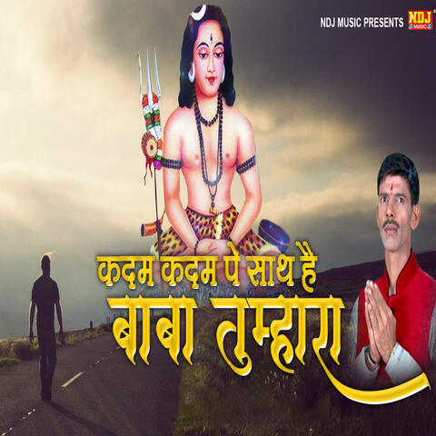 Kadam Kadam Pe Sath He Baba Tumhara