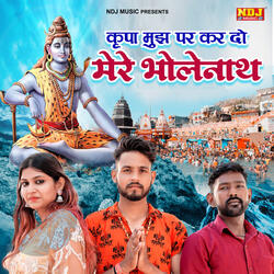 Kripa Mujhpar Karde Mere Bhole Nath