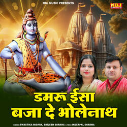 Damru Esa Baja De Bholenath
