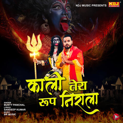 Kaali Tera Roop Nirala