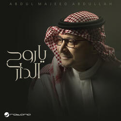 Ya Roh Aldar