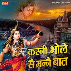 Karni Bhole Se Manne Baat