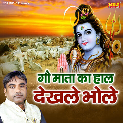 Gau Mata Ka Haal Dekh Le Bhole