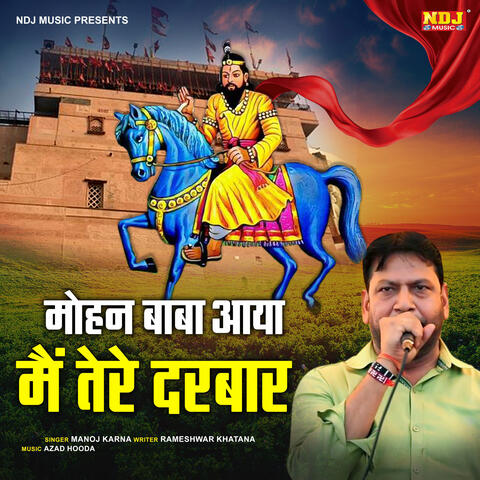 Mohan Baba Aaya Mai Tere Darbar