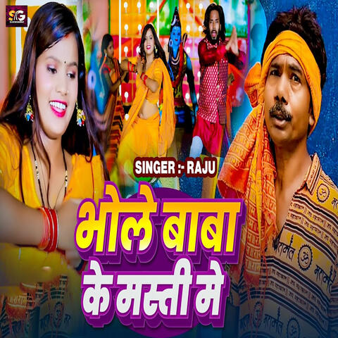 Bhole Baba Ke Masti Me