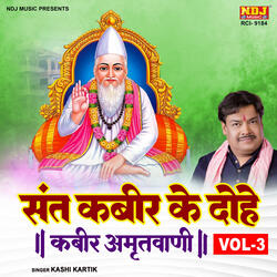 Sant Kabir Ke Dohe Vol 3