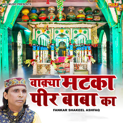 Waqya Matka Peer Baba Ka
