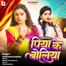 Piya Ke Boliya