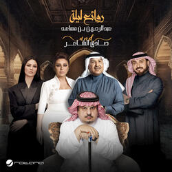 Al Berwaz