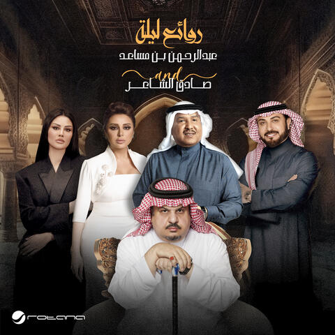 Best of Abdul Rahman Bin Musaed And Sadeg Alshaer Night