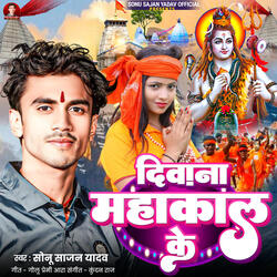 Diwana Mahakal Ke