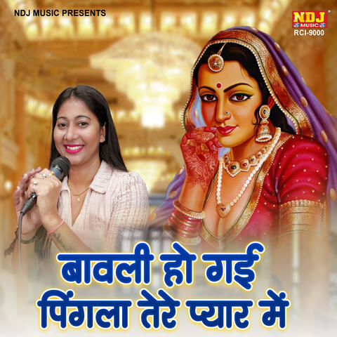 Bawli Ho Gai Pingla Tere Pyar Me