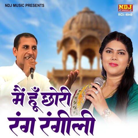 Main Hoon Chhori Rang Rangili