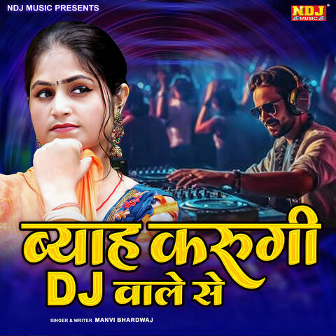 Byah Karungi DJ Wale Se