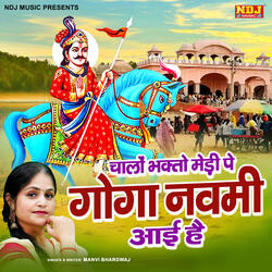Chalo Bhakto Medi Pe Goga Navami Aai Hai