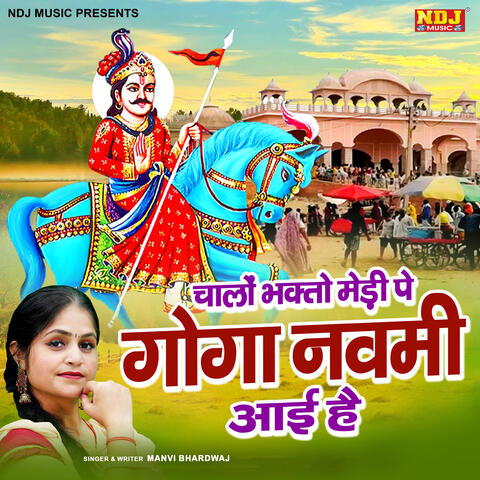 Chalo Bhakto Medi Pe Goga Navami Aai Hai