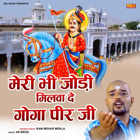 Meri Bhi Jodi Milva De Goga Pir Ji