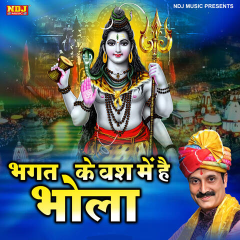 Bhagat Ke Vash Me Hai Bhola
