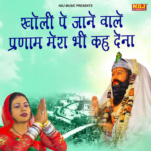 Kholi Pe Jane Wale Parnaam Mera Bhi Keh Dena