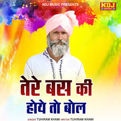 Tere Bas Ki Hoye to Bol