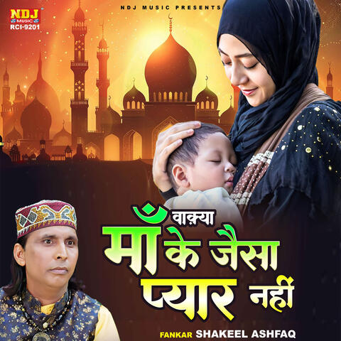 Waqya Maa Ke Jaisa Pyaar Nahi