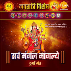 Radhika Gayatri Mantra - Om Vrashbhanujaye Vidmahe