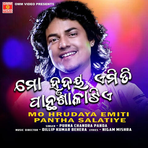 Mo Hrudaya Amiti Prantha Salatia