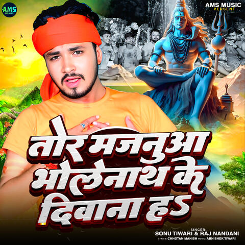 Tor Majanuwa Bholenath Ke Deewana Hai