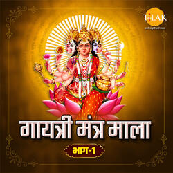 Mahamrityunjay Mantra - Om Tryambakam Yajamahe