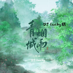 Qingcheng Misty (DJ lucky Xiaoyang)