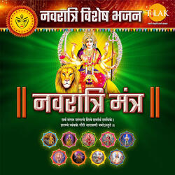 Radhika Gayatri Mantra - Om Vrashbhanujaye Vidmahe